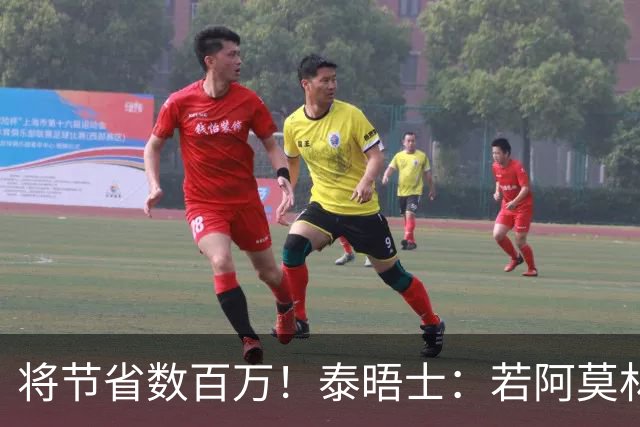 将节省数百万！泰晤士：若阿莫林执教米兰，曼联无需继续支付薪资